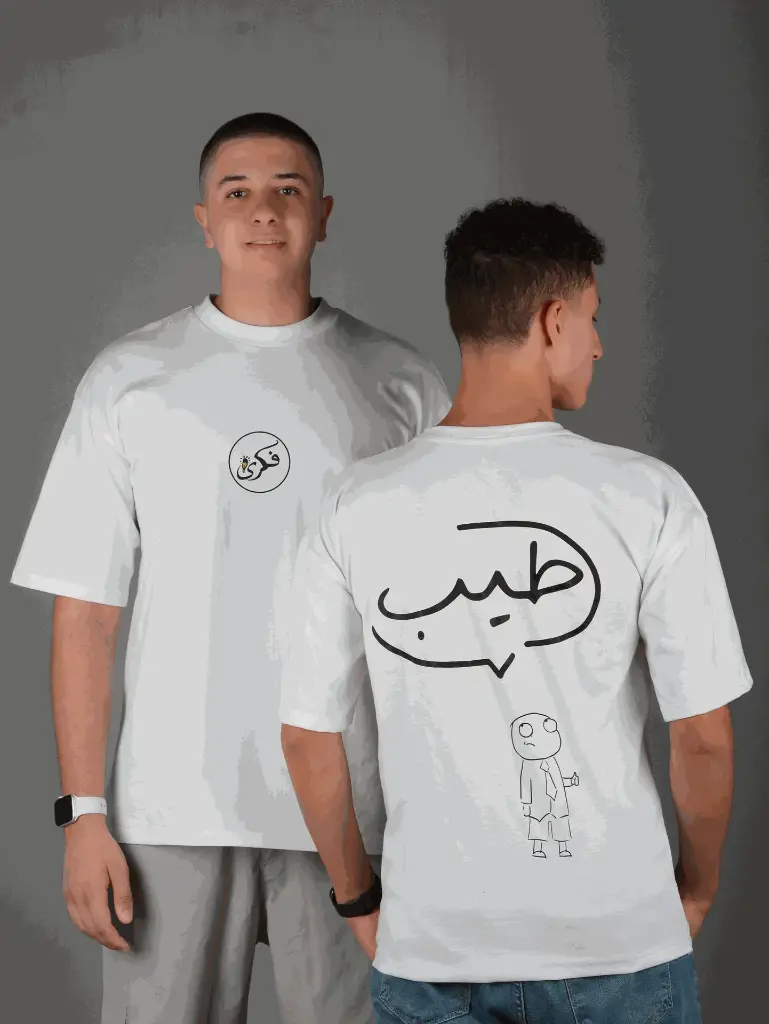 FEKRY'S unisex "طيب" short sleeve oversized t-shirt