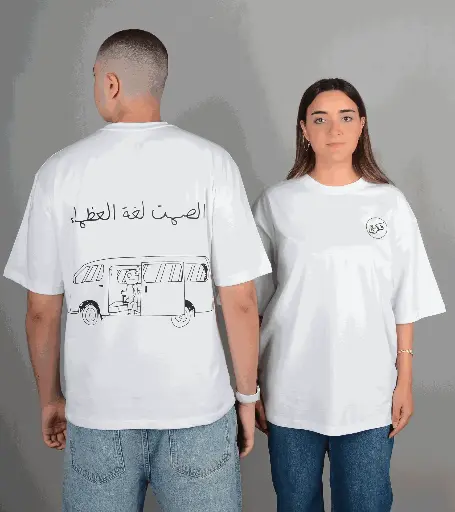 FEKRY'S unisex "الصمت لغت العظماء" short sleeve oversized t-shirt