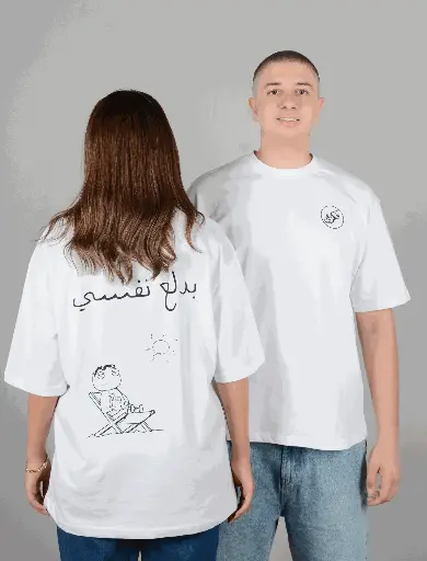 FEKRY'S unisex "بدلع نفسي" short sleeve oversized t-shirt